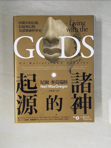 【書寶二手書T8／宗教_ZPW】諸神的起源：四萬年的信仰、信徒與信物，見證眾神世界史_尼爾‧麥葛瑞格