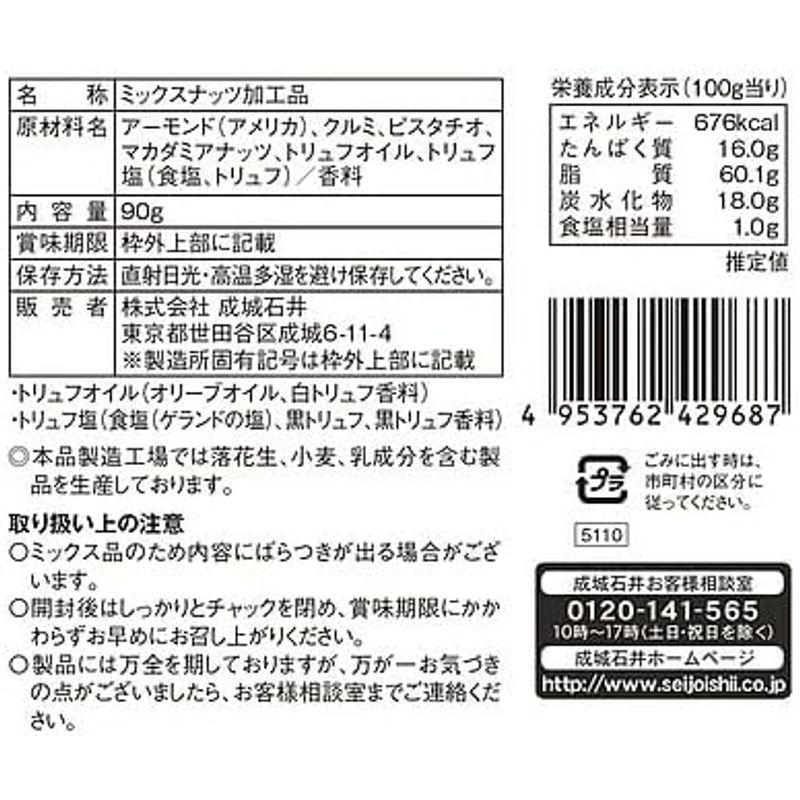 成城石井 2種のトリュフ香る ミックスナッツ 90g×3個