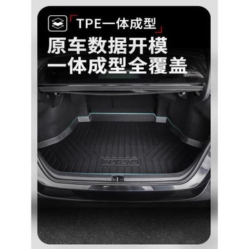 ◇適用于豐田九代凱美瑞TPE后備箱墊9八尾箱墊雙擎改裝汽車裝飾
