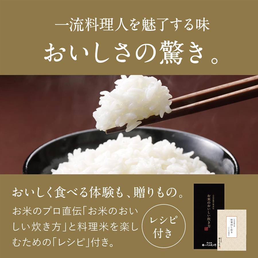 令和5年産新米 お米 ギフト お歳暮 入学内祝い 出産内祝い 内祝い お返し 結婚内祝い 米 プレゼント 十二単詰合（2合） 醍醐 出産祝い 結婚祝い 高級