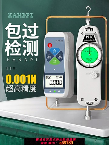 【全網低價 可打統編】艾德堡拉力計數顯推拉力測力計測試儀拉力機彈簧試驗機指針式壓力