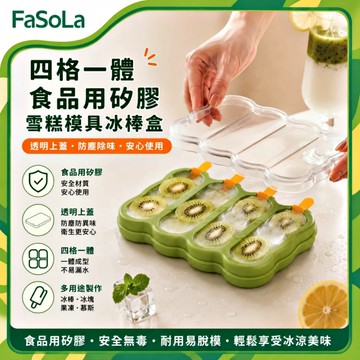 FaSoLa 四格一體食品用矽膠雪糕模具/冰棒製冰盒-綠色