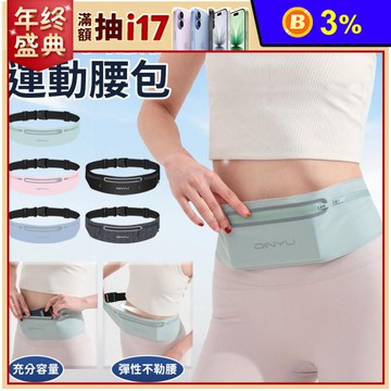 防潑水輕薄專業防盜夜光隱形運動腰包 5色