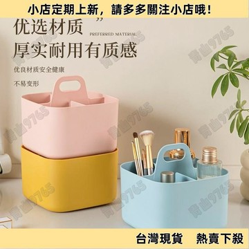 【新品上架】跨境多功能可疊加手提桌麵收納籃化妝品辦公室文具工具整理盒