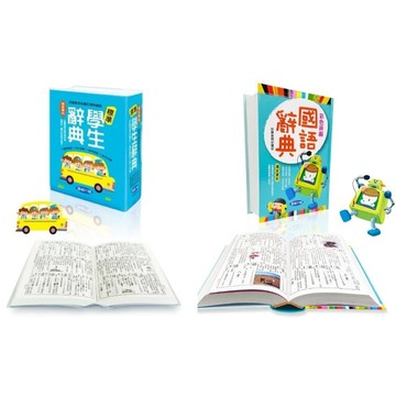 優越_RB5129-3A (64K) 標準學生辭典 (軟皮精裝1080頁附書套)