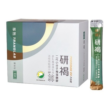 研褐 二代小分子褐藻醣膠機能飲 10ml X60包/盒X3 (加贈48包 共228包)