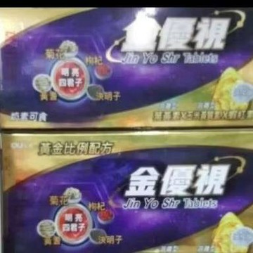 金優視膜衣錠 游離型葉黃素  枸杞+黃耆+決明子+菊花 60粒/盒