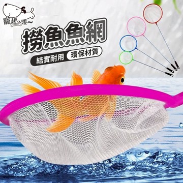【台灣出貨】撈魚漁網｜水族工具｜魚網｜撈魚網｜撈魚工具｜網子｜水族撈網｜小撈魚網｜抓魚網｜漁網