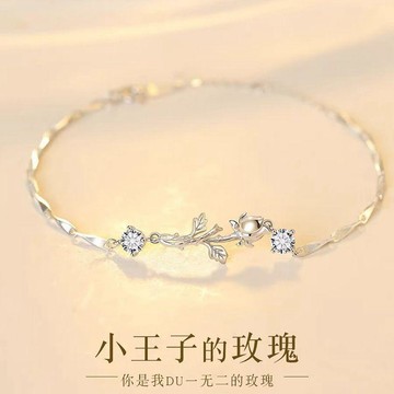 女生手鍊🔥小王子荊棘與玫瑰花手鍊輕奢花朵森系高級禮物送女友ins情侶手鍊防水 抗敏 鈦鋼手鍊 手環 手鏈女 閨蜜手鍊