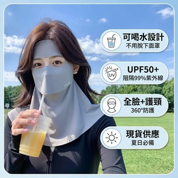 ✨隔日到貨✨防曬口罩全臉護頸一體UPF50+冰感透氣 防紫外線立體不貼唇可調耳帶騎車戶外遮陽面罩防曬騎行防曬外出防曬戶外