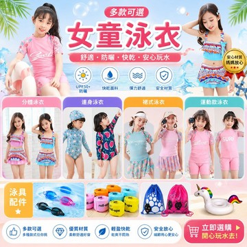 🔥免運現貨 女童泳裝 溫泉泳裝 泳褲 可泡溫泉 兒童泳衣 兒童泳褲 兒童泳裝 泳裝 男童泳褲 女童泳衣 男童泳衣 卡通