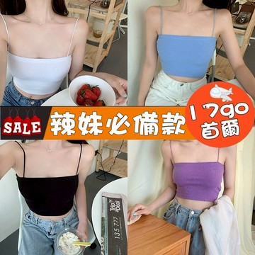 台灣現貨🔥P88 夏季短版性感辣妹小背心 性感內搭背心 露肩吊帶背心 短版小可愛 短版背心 小可愛 背心 辣妹背心