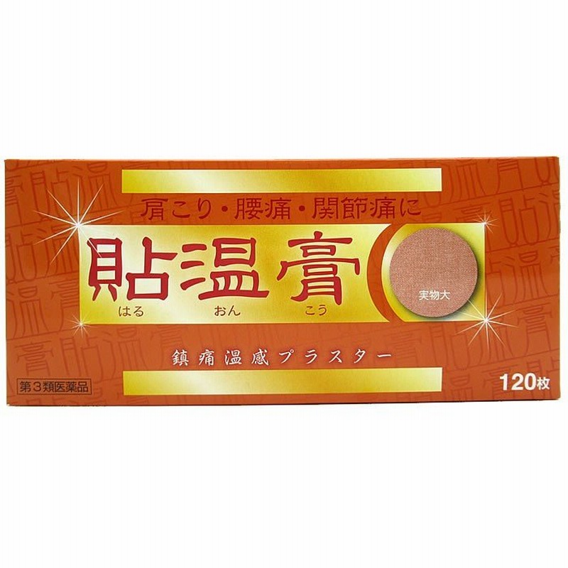 79％以上節約 温感アウチレスシップＭＳ 28枚×5個 14cm×10cm fisd.lk