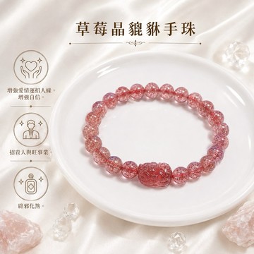 【光之捕夢網】天然水晶 草莓晶 貔貅手珠 水晶手鍊單圈手珠 手串天然水晶 飾品