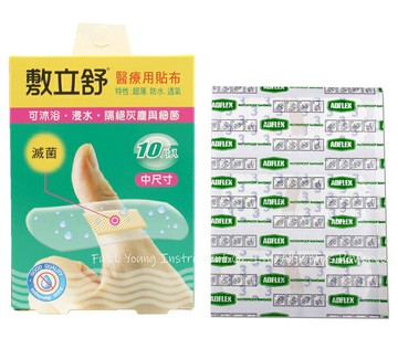 【醫康生活家】ADFLEX敷立舒 醫療用貼布 - 防水中尺寸10片裝(2.5X7.2cm) 防水OK繃