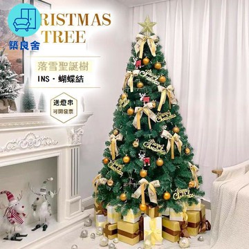 免運 附發票 聖誕樹 居家裝飾 聖誕節裝飾 仿真樹 2026聖誕樹燈北歐風家用小型套裝加密套餐聖誕節裝飾擺件2025新款工廠現貨直銷 全館八折 售後保障 店長新品推薦 5z1029