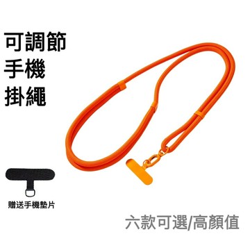 台灣出貨📣手機背帶 雙向斜背手機掛繩 可調節 附夾片 手機吊繩 手機繩子 手機繩 手機鍊 背帶繩 編織掛繩 防丟繩