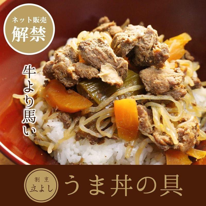 牛より馬い割烹立よし うま丼の具 レトルト 6食セット