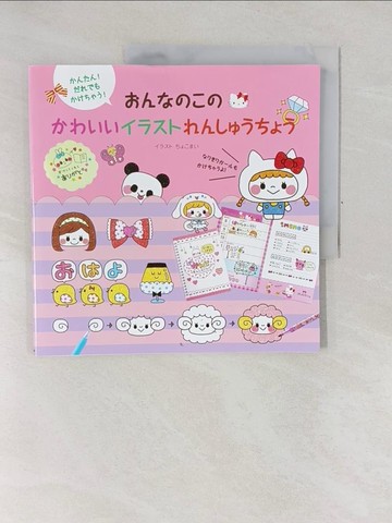 【書寶二手書T1／少年童書_Y6R】??????????????????????！_日文_?????