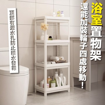 🔥頂級收納神器🔥移動式收納推車 浴室收納架 小推車置物架 置物手推車 置物推車 收納推車 手推車 扶手推車 廚房推車