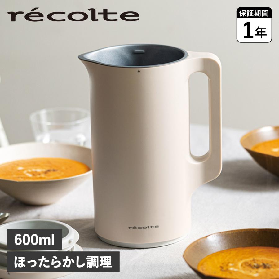 recolte レコルト Auto Cooking Pot 自動調理ポット RSY-2 自動