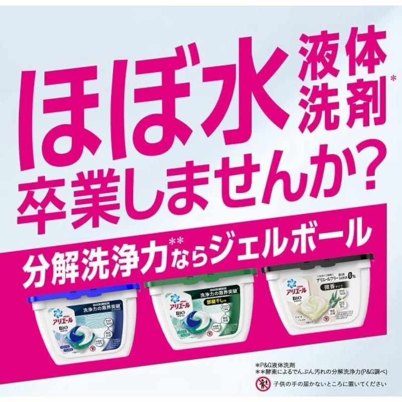 アリエール ジェルボール バイオサイエンス　4袋セット　レノア部屋干し16個 アリエール ジェルボール バイオサイエンス 4袋セット レノア