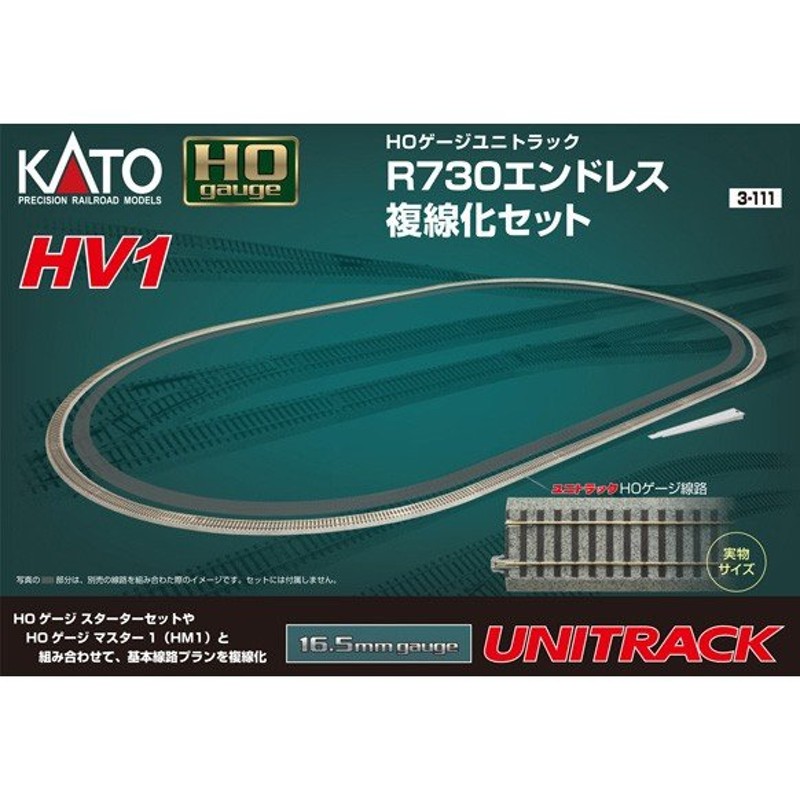 カトー (HO) 3-111 HV-1 HOユニトラック R730エンドレス複線化セット 返品種別B 通販 LINEポイント最大0.5%GET |  LINEショッピング