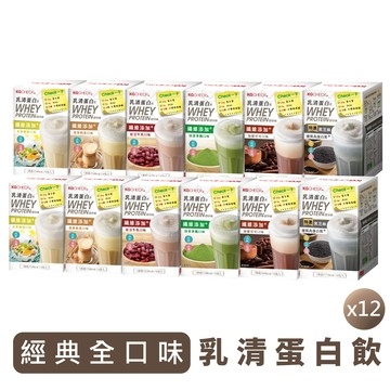 【12盒組】綜合口味乳清蛋白飲