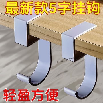 臺彎發貨 全店免運 書包掛鉤學生課桌上專用桌邊掛包神器高顏值辦公桌面邊緣書桌掛鉤