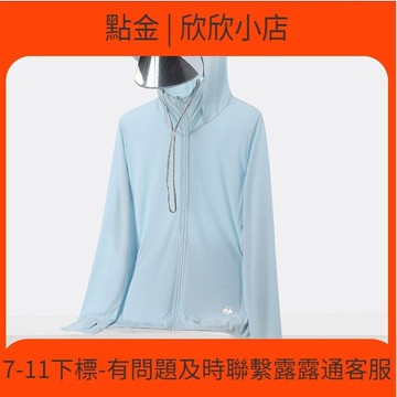 快速出貨 【好物優選】夏季男女冰感防曬  女冰  釣魚運動透氣防曬  防紫外戶外男皮膚