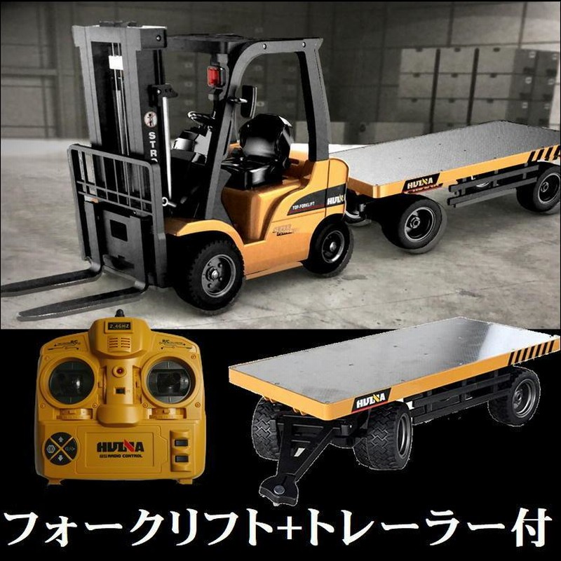 大型 フォークリフト トレーラー ラジコン 重機 211 オフロード 車 玩具 おもちゃ 子供 本格的 ラジコンカー 工事車両 建設重機 クリスマス プレゼント 通販 LINEポイント最大0.5%GET LINEショッピング RC フォークリフト おもちゃ ラジコン