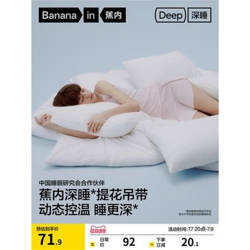 蕉內深睡512Sleep女士恒溫棉莫提花吊帶背心睡衣吊帶2026新款