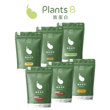 植物蛋白 植琢系列 500克｜素食 高蛋白 蛋白粉 植物蛋白｜彼蛋白 PlantsB