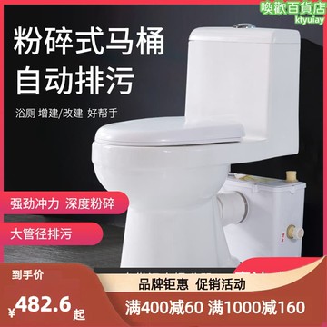 【好康】恆潔地下室化妝室小戶型馬桶智能電動粉碎坐便汙水提升泵靜音防臭