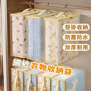隔日到貨⚡衣物收納袋 網紗收納袋 三件套 大容量 換季衣服收納 手提收納袋 整理袋 置物袋 衣櫃收納 衣櫃收納盒 收納袋