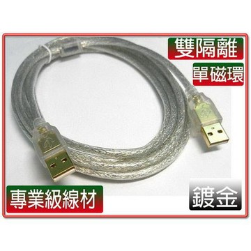 【領券折300 點數4%】   i-wiz USB2.0 A公-A公鍍金透明強化線 3米
