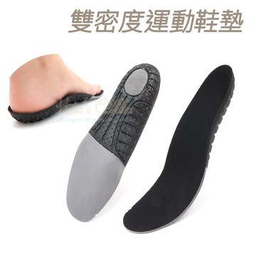 糊塗鞋匠 C65 雙密度運動鞋墊 1雙 鞋內悶熱異味 吸汗除臭透氣乾爽 透氣鞋墊 EVA鞋墊 EVA足弓鞋墊