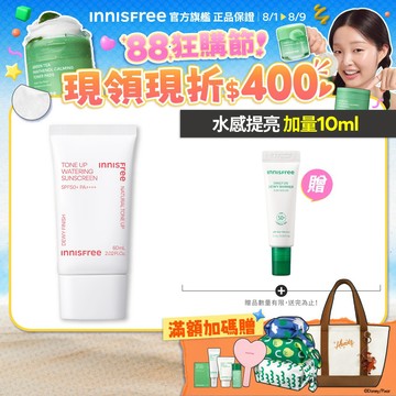 INNISFREE 向日葵亮顏水感防曬霜 SPF50+ PA++++ 60ml 官方旗艦店