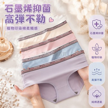 台灣出貨✨ 石墨烯抗菌純棉內褲 女大碼少女殺菌 全棉馬卡龍色 冷淡風抑菌內褲 莫蘭迪色系 舒適透氣