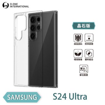 【O-ONE】Samsung 三星 S24 Ultra 『軍功Ⅱ防摔殼-晶石版』雙料材質 德國進口拜耳原料 通過SGS美國軍事級防摔測試檢驗