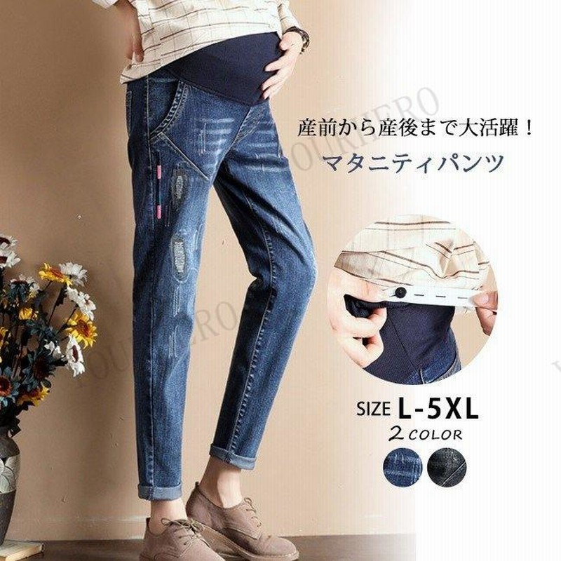 マタニティパンツ　デニム　黒パンツ　ダメージ加工 - 4