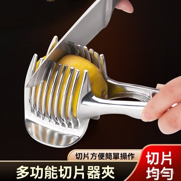 帶把手西紅柿切片器 家用切果器 檸檬切片夾 廚房用品 檸檬切片器 檸檬片神器 閤金多功能水果分割器