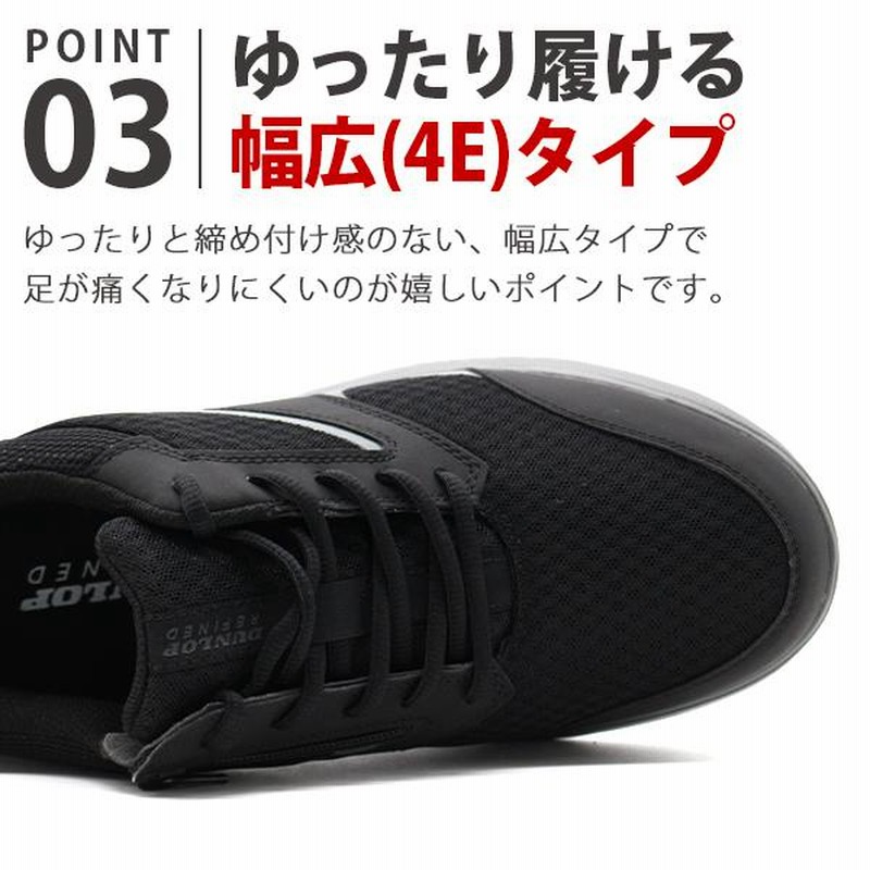 スニーカー メンズ 靴 黒 ブラック 軽量 軽い 幅広 甲高 ゆったり 大きいサイズ シンプル おしゃれ ファスナー ダンロップ Dunlop Dc1002 平日3 5日以内に発送 通販 Lineポイント最大0 5 Get Lineショッピング