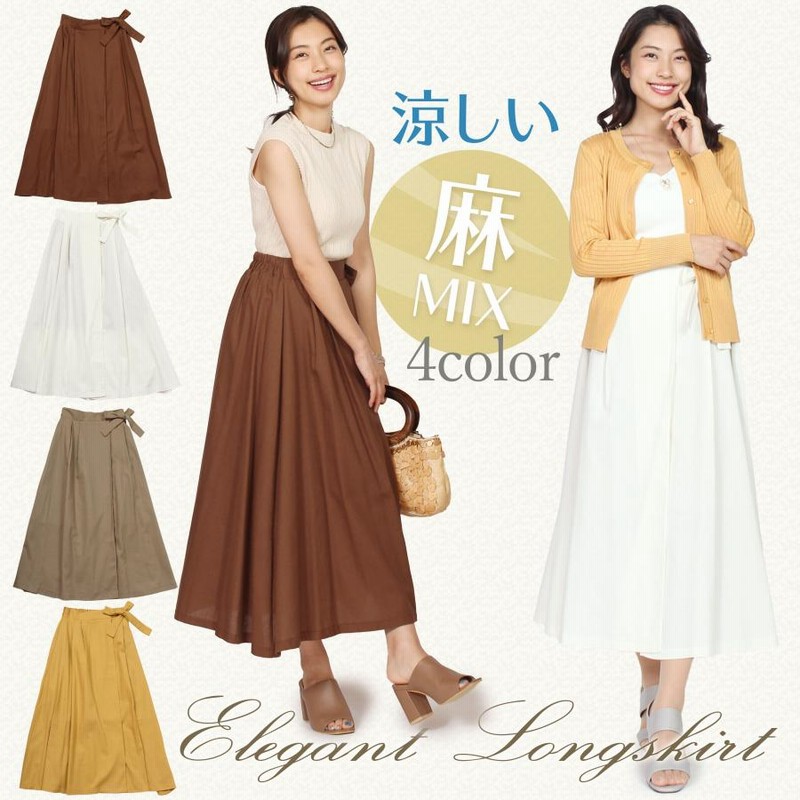 ア*ュ様 45R ★コットンリネンラップ風 ロング ツイードスカート美品 ✨極美品✨45R 45rpm 綿麻 ラップ風 スカート ロング ベルト
