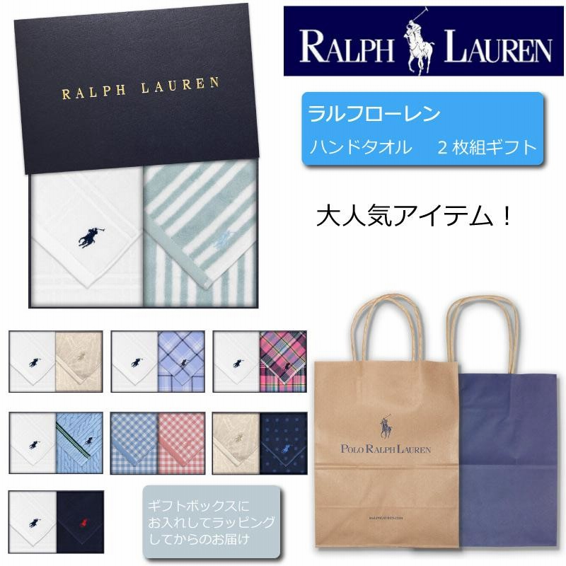 ラルフローレン 大判ボディタオル1 ハンドタオル2 ギフトセット ラルフローレン タオルハンカチ 2枚組 ギフトセット ハンド