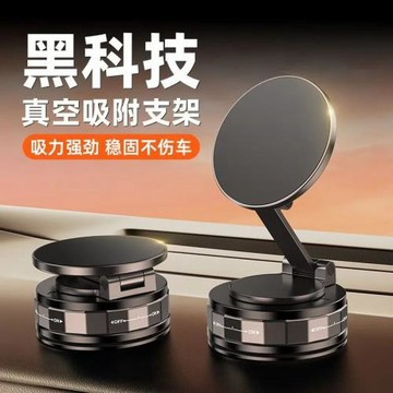 新款真空磁吸手機支架可折疊吸盤式車載支架Magsafe磁吸支架跨境