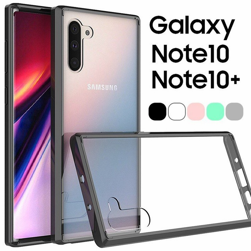 Galaxy Note10+ ケース GalaxyNote10plus SCV45 SC-01M 背面クリア 側面TPU バンパー カバー 通販 LINEポイント最大0.5%GET | LINEショッピング Galaxy Note10+ ケース GalaxyNote10plus SCV45 SC-01M 背面クリア 側面TPU バンパー カバー 通販 LINEポイント最大0.5%GET | LINEショッピング