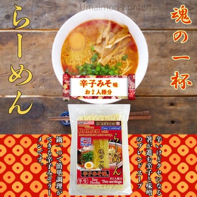 麦挽屋今助 魂の一杯らーめん 2食 辛子味噌味×12入り 根岸物産 群馬県