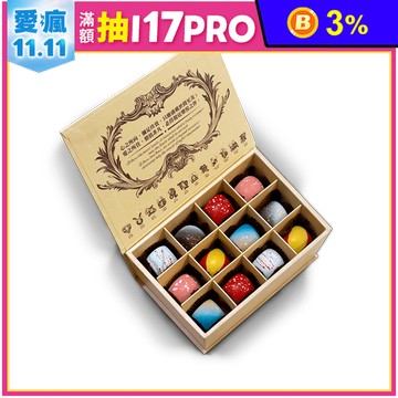 【JOYCE巧克力工房 X 白瑜老師聯名新品】星座巧克力禮盒