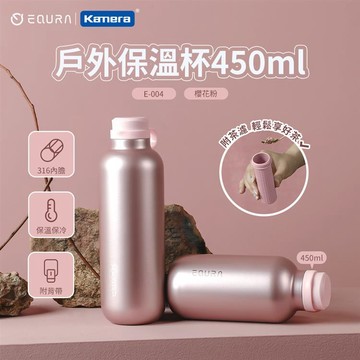 EQURA 一克拉 可分離茶葉泡茶杯/附背帶 316不銹鋼隨行杯 E-004 450ml 櫻花粉_廠商直送